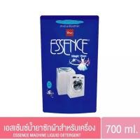ราคา Essence ซักผ้าชนิดน้ำ เอสเซ้นส์น้ำเงินสำหรับซักเครื่อง ชนิดเติม 700 มล จากห้างสรรพสินค้า (23675700789)