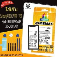 ราคา แบตเตอรี่สำหรับSamsung A720 / J7 PRO / J730 Model EB-BJ730ABE คุณภาพระดับพรีเมี่ยม (43673106630)