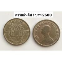 ราคา เหรียญเก่าเก็บสะสมผ่านการบูชา (41950747238)