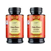 ราคา CORE Beta Curve เบต้าเคิร์ฟ อาหารเสริมลดน้ำหนัก (2กระปุก ) (373304505)