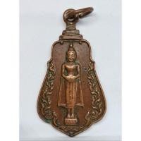 ราคา เหรียญหลวงพ่อบ้านแหลม วัดกลางอ่างแก้ว จ.สมุทรสาคร (29177921449)