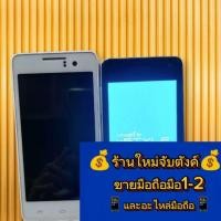 ราคา ขายเป็นอะไหล่ไอโมบาย (28759208151)