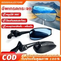 ราคา 【1คู่】กระจกเวฟ กระจกมอเตอร์ไซค์ AOS4 กระจกมองข้างมอ กระจกมองหลัง ป้องกันการตก เหมาะกับทุกรุ่น ป้องกันไฟสูง (27743553162)