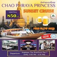 ราคา << SUNSET บุฟเฟ่ต์เบียร์สด >> บัตรล่องเรือ... ชมพระอาทิตย์ตกดิน + บุฟเฟ่ต์นานาชาติ โดยเรือ CHAOPHRAYA PRINCESS = 790 บาท (5880360964)