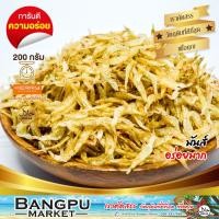 ราคา กุ้งฝอยแห้ง กุ้งเคย กุ้งแห้งฝอยขาว อาหารทะเลแห้ง กุ้งแห้งฝอยขาว กุ้งฝอย เกรดเอ กุ้งแห้ง กุ้งเคย dried small shrimps (7501882513)