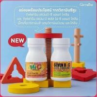 ราคา กิฟฟารีน เซเว่นบี-ซี แอนด์ โคลีน และ เซเว่นบี-พลัส ไฮซี แอนด์ โคลีน (1854720727)