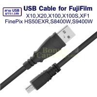 ราคา สายยูเอสบี 1.5m ต่อฟูจิ X10,X20,X100,X100S FinePix HS50EXR,S8400W,S9400W เข้าคอมฯ USB Cable for FujiFilm Camera (6030471463)