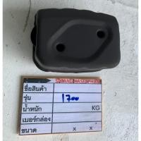 ราคา 0+4 ท่อไอเสียเลื่อยยนต์ รุ่น 1700 CS1700 กล่องไอเสีย # ARTO BENTO​ KANTO​ ZOMAX​ รุ่น​ CS1700 / 4010 / 4020​ (23288977835)
