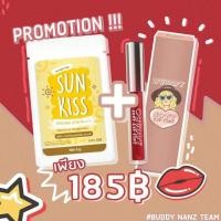 ราคา ส่งฟรี! กันแดด Sunkiss + Buddysoftliptint (1471433461)