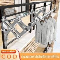 ราคา 3/4/5เสา ราวตากผ้าสแตนเลส 2m พับเก็บง่าย ยืดหดได้ ราวตากผ้า ราวตากผ้าพับได้ ราวตากผ้าตัว ขยายได้ ราวตากผ้าติดผนัง (28216032643)