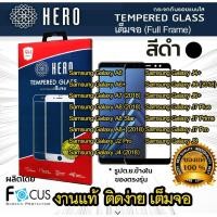 ราคา ฟิล์มกระจก เต็มจอ ขอบสี HERO Full Frame รุ่น Samsung Galaxy A6 Plus A8 Star J6 A8 2018 A8 Plus J6 Plus (1658542573)