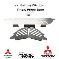ราคา โปรกันหนู 4 ชิ้น ลายขวางใส่ Mitsubishi pajero sport / triton new 2015-2023 กรองอากาศด้านใน + คอนโซล + ซุ้มล้อ 2 ชิ้น (42804255890)