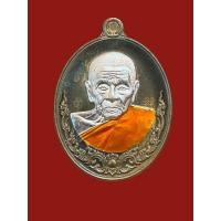 ราคา เหรียญใต้ร่มเย็น (รายการหลัก)…หลวงปู่อิ่ม…วัดทุ่งนาใหม่ (22114154044)