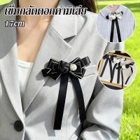 ราคา COD เข็มกลัด เข็มกลัดดอกคามิเลีย เข็มกลัดสีดำ ประดับโบว์ โบว์ไว้ทุกข์ ไว้อาลัย เข็มกลัดเพื่อความทรงจำ วินเทจฝรั่งเศส (46650542579)