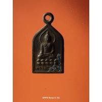 ราคา เหรียญพระไพรีพินาศ วัดบวรนิเวศวิหาร รุ่น 100 ปี ญสส. 2556 (26968657417)