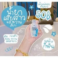 ราคา เลดี้แคร์(หลีหอมหอยหวาน) (6677876444)