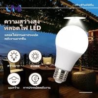 ราคา หลอดไฟ LED Bubble Bulb 7W/15W/22W หลอดไฟสว่างพิเศษ สำหรับโคมไฟเพดาน โคมไฟแขวน โคมไฟภายในอาคาร (47302688602)