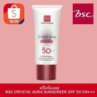 ราคา ครีมกันแดด เนื้อบางเบา BSC CRYSTAL AURA SUNSCREEN SPF 50 PA+++ ปริมาณ 25 กรัม (1694785026)