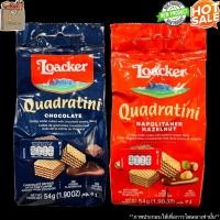 ราคา Loacker Quadratini Napolitaner Hazelnut , Chocolate 54g ล็อคเกอร์ เวเฟอร์ ชิ้นเล็ก สอดไส้ครีมเฮเซลนัต , ช็อกโกแลต ขนม (42106421853)