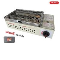 ราคา [แถมกระเป๋า] LUCKY FLAME เตาแก๊สกระป๋อง เตาย่าง เตาแคมปิ้ง รุ่น LF-90G พร้อมระบบนิรภัย (26992636948)