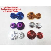 ราคา บูทล้อหน้ามีเนียมใส่ wave 110 i wave 125 s wave 125 r PCX ล้อ 17 sonic KR/บูทล้อหลังใส่wave (8152731736)