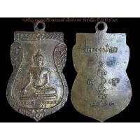 ราคา เหรียญหลวงพ่อศิลาพุทธมนต์ เนื้อฝาบาตร วัดทุ่งน้อย นครปฐม ปี13 ปลุกเสกโดย หลวงพ่อเงิน วัดดอนยายหอมถ (15199559055)