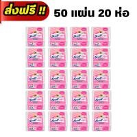 ราคา ส่งฟรี !! (20 ห่อ) Scott Select Pop-Up ชมพู กระดาษ ทิชชู่ สก๊อตต์ ซีเลคท์ ป๊อป-อัพ 50 แผ่น Tissue Paper (28759861620)