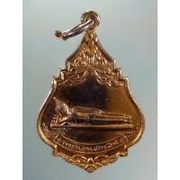 ราคา Antig Sun 1486 เหรียญกะไหล่ทองพระนอนจักรสีห์ หลังพระแก้ว พระกาฬ วัดพระนอนจักรสีห์ จังหวัดสิงห์บุรี (28713641956)