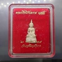 ราคา พระกริ่งนิรันตราย ญสส. เนื้อเงิน วัดบวรนิเวศวิหาร ปี2535 พร้อมกล่องเดิม (42555448329)