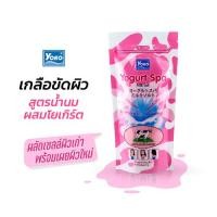 ราคา โยโกะ เกลือสปาขัดผิว สูตรโยเกิร์ต (YOKO YOGURT SPA MILK SALT) 300 กรัม (508756418)