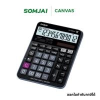 ราคา Casio calculator เครื่องคิดเลข 12 หลัก รุ่น DJ-120D (46400982013)