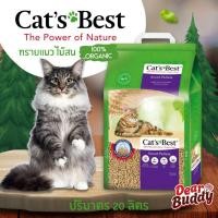 ราคา ทรายแมว Cat's Best Smart Pellets 20 L. (10 kg) ทรายแมว อนามัย ทรายแมวไม้สน จับตัวเร็ว ทิ้งชักโครกได้ (43207283265)