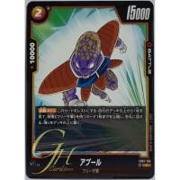ราคา Dragon Ball Card Game [FB01-106] Appule (Common) (25664292850)