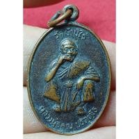 ราคา หลวงพ่อคูณ ปริสุทโธ วัดบ้านไร่ (27217961343)