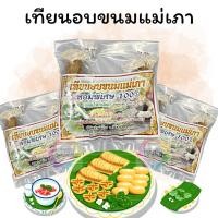 ราคา 888dot เทียนอบขนม เทียนอบ กลิ่นเทียนอบ อบควันเทียน แม่เภา กลิ่นไทยเดิม (23820757598)