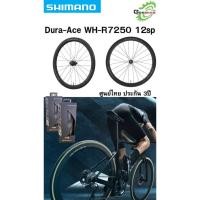 ราคา ล้อ Shimano Dura-Ace 9270 50mm ดิส ฟรียาง Continental GP5000 ขอบพับ (28692045887)