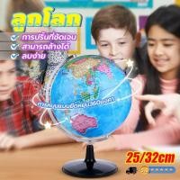 ราคา ลูกโลก ลูกโลกจำลอง ลูกโลกหมุนได้ ลูกโลกภาษาอังกฤษ แผนที่โลก ขนาดใหญ32CM สําหรับภูมิศาสตร์สํานักงาน สําหรับตั้งโต๊ะ (43307009097)
