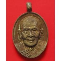 ราคา เหรียญหล่อชนวนเก่าโบราณ หลวงปู่เกลี้ยง เตชธัมโม วัดโนนแกด ศรีสะเกษ รุ่นสร้างโรงเรียน (1321769659)