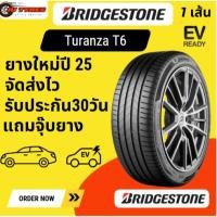 ราคา BRIDGESTONE TURANZA 6 1เส้น ปี25 ขอบ19 225/40-19 225/50R19 225/45-19 225/45R19 225/45-19 235/35-19 235/40-19 245/40-19 (28987536222)