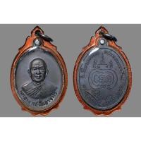 ราคา เหรียญรุ่น 69 หลวงปู่ฝั้น อาจาโร เนื้อทองแดง หายากสร้างน้อยแค่ 5,000 เหรียญ ปี2518 (22736987869)