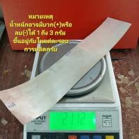 ราคา แผ่นตะกรุดเงินllท้ 99.99% หน้า2.5นิ้วxยาว12.5นิ้ว หนา0.05-0.12มิลโดยประมาณ (26913400497)