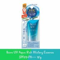 ราคา Biore UV Aqua Rich Watery Essence SPF50+PA++++ 15g. บิโอเร ยูวี อะควา ริช วอเตอร์รี่ เอสเซ้นส์ กันแดด 15กรัม. (23178082575)