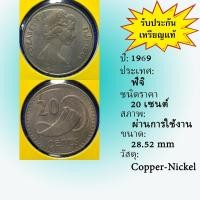 ราคา No.61381 ปี1969 FIJI ฟิจิ 20 Cents เหรียญสะสม เหรียญต่างประเทศ เหรียญเก่า หายาก ราคาถูก (23783414801)