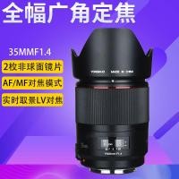 ราคา Yongnuo 50mm1.8 S 35mmf2 14mm85mm Canon RF Full Frame โฟกัสคงที่เลนส์ภาพมุมกว้างอัตโนมัติ (46202224216)