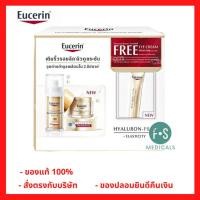 ราคา Eucerin Hyarulon HD Radiance-Lift Filler 3D Serum 30 ML + Night Cream 50 ml Free Eye Cream 15 ml ยูเซอริน เรเดียนส์ (19372169688)