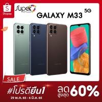 ราคา โปรโมชั่น แจกแหลก !! Samsung Galaxy M33 รุ่น 5G (8/128GB) (19007870984)