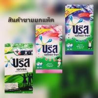 ราคา บรีสเอกเซล80-90กรัม ชมพู เขียว ม่วง(แพ็ค12ซอง) (21549321618)