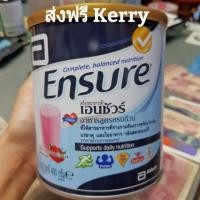 ราคา Ensure Strawberry เอนชัวร์ รสสตรอเบอร์รี่ 400g. Exp.2020 (935862748)