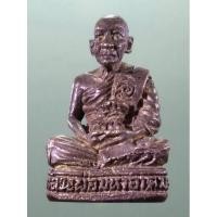 ราคา Antig Plus 2017 รูปหล่อหลวงพ่อมหาอาคม วัดดาวนิมิตร จังหวัดเพชรบูรณ์ เนื้อทองระฆัง (27074143164)