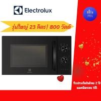 ราคา Electrolux เตาอบไมโครเวฟ สีดำ 23ลิตร EMM23K22B ไมโครเวฟ Electrolux EMM23K22B (25730046845)